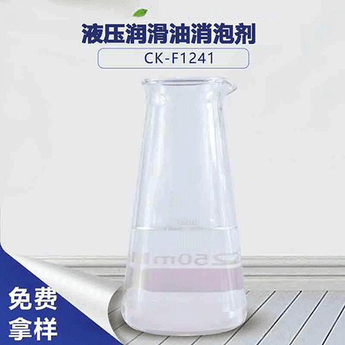 液壓潤滑油消泡劑-解決液壓油泡沫如此簡單 液壓潤滑油消泡劑-解決液壓油泡沫如此簡單